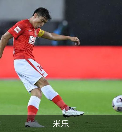 米乐概况